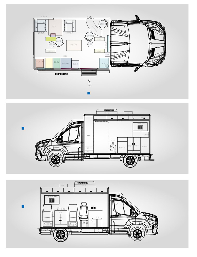 采血車(chē)（C款）11.12